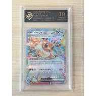 (JP)Eevee ex 126/187 RPA10 Original