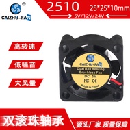 [Radiator] Source Manufacturer 2510 Mini Cooling Fan Ball 5V12V24V Humidifier Beauty Instrument DC F