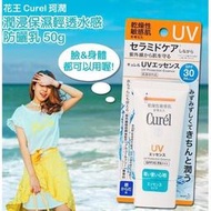 日本 花王 Curel 珂潤 臉、身體用 潤浸保濕 輕透水感 防曬乳50g 49446