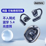 REMAX - OpenBuds P5 PRO藍牙耳機 5.4 掛耳式空氣傳導長續航無綫藍芽耳機 藍色 掛耳式藍牙耳機 藍芽耳機 真無線藍牙耳機 真無線耳機 音樂耳機 運動耳機 耳塞 耳筒 運動耳機 