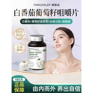White Tomato Grape Seed Whitening Anti-Yellowing Melatonin Pills Glutathione Full Body Brightening