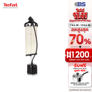 TEFAL เครื่องรีดผ้าไอน้ำ แบบยืน รุ่น IT3480T0 1.5 ลิตร 2000 วัตต์