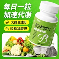 Vitamin B Family   维生素b族  维生素b族片维生素营养06.15