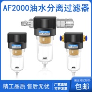 Air Source Processor AF2000 Filter AFR+AL Two-Piece AF2000 Air Oil Water Separation Automatic Draina