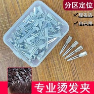钢夹烫发夹美发造型夹小号定位夹理发店用品大全分区专用夹子steel clip perm clip hairstyling clip small size positioning clip73xb4lb