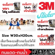 (066)Sticker 3M Sticker Fierce Dog Beware Of Dogs Not Barking Bites Warning Sign Futureboard
