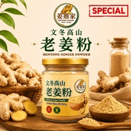 文冬高山老姜粉 BENTONG GINGER POWDER - 姜鼎家