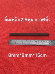 ลิ่มเหล็ก 2หุน 2หุนครึ่ง 3หุน 4หุน 6หุน ลิ่มมู่เล่ย์ ลิ่มรถไถ ลิ่ม สลัก ลิ่มโรงสี อะไหล่ สำหรับ มอเต