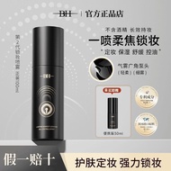 Genuine Goods in Stock BH Makeup Lock Spray Moisturizing Long-lasting Setting No Smudging Quick Film