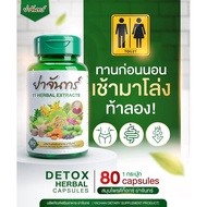 Grandma Chan Detox Herbs For Constipation 80 Capsules