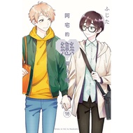 Azhai's Love Is Too Hard 10/{ じた eslite