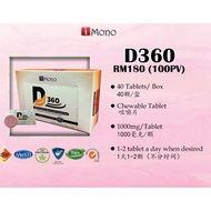Imono Detox D360 高效排毒，通淋疤水肿 ( 1 box)