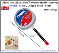 ไม้พายพิซซ่าด้ามยาว ไม้ตักพิซซ่า สำหรับวางแผ่นพิซซ่า อลูมิเนียม อย่างดียี่ห้อ Plazza (Made in Italy)