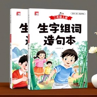 Elementary School Chinese Synchronous New Words Group Words Sentence Making Grade 12 Grade 3 Volume 