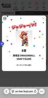 龍珠一番賞B賞C賞