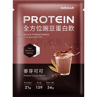 All-Round Pea Protein Drink 34g/Pack Pea Protein High Protein Protein WEDAR WEDAR Art Pharmacy