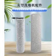 Suitable for UWANT UWANT Washing Machine Accessories Daquan UWANT Washing Machine Roller Brush