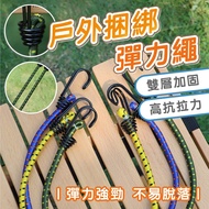 Outdoor Binding Rope Elastic Rope Bold Reinforced Elastic Rope Double Hook Elastic Rope Moving Movin