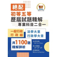 [Dingwen Public Service] S1C02-2026 Junior Fifth Class ‧ Perfect Matching [Previous Exam Questions R