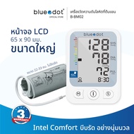 เครื่องวัดความดันโลหิตที่ต้นแขน B-BM02 Bluedot Automatic Digital Blood Pressure Monitor