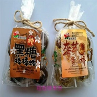 Taiwan Authentic Vegetarian Raccoon Flower Brown Sugar Lollipop Citrine Plum Sugar Sweet and Sour Delicious Nostalgic Snacks