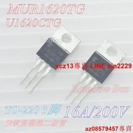 現貨 快恢復二極管 整流管MUR1620CT 16A/200V TO-220 3腳(10只)