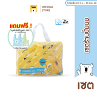 Baby Moby เซ็ตกระเป๋าร้านปั้มนม Moby x Pumpnom