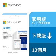 ESD-微軟 Microsoft 365 家用1年訂閱下載版 6GQ-00090