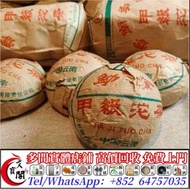 實體門市 高價回收 2001年甲級青沱，普洱茶葉，茶餅，茶磚，生茶，陳年老茶，雲南七子餅茶，大益七子餅茶，班章喬木生態餅茶，勐海七子餅茶，雲南景邁生態圓茶，大益茶，下關沱茶，中茶牌，今大福，老班章，易