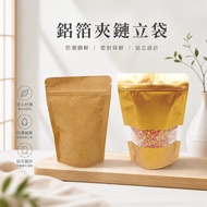 [Big Parrot Empire] Aluminum Foil Zipper Stand-Up Bag/Kraft Paper Stand-Up Zipper Bag Packaging Zipp