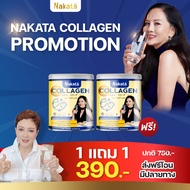 💢1 แถม 1 💢 390.-ส่งฟรี Nakata คอลลาเจนแท้❗️ บำรุงกระดูก แก้ปวดข้อ เข่า บำรุงผิวพรรณ