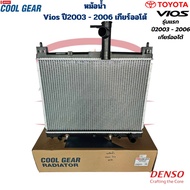 หม้อน้ำ Toyota Vios รุ่นแรก ปี2003 - 2006 เกียร์ออโต้ (CoolGear Denso) หม้อน้ำ Vios วีออส 2003 - 200