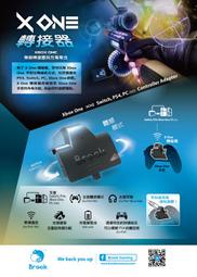 ☆電玩遊戲王☆BROOK Xbox One電池轉接器 支援X1/P4/Switch 無線遙控 藍芽 支援耳機 連發