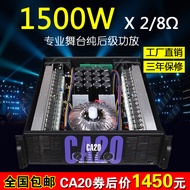 High Power Professional CA20 9 Home Stage Wedding Performance Bar Pure Amp Sound Accurate Bass HiFi 