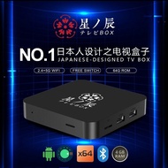 🔴元朗門市⭕順豐包郵🔴2026年日本🇯🇵Sbox星辰 
Net 飛設計Ui
智慧型廣東話語音搜尋網絡電視盒子:TV box，媲美安博小雲夢想愛米Evpad騰播易播12P/11P/11S/10p/9p 