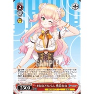 WS Weiss Schwarz HOLOLIVE HOL/W91-091 U