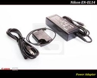 【台灣現貨】Nikon EN-EL14 假電池 / EN-EL14a 電源供應器 / P7700 /  P7800