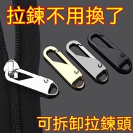 👍Taoyuan Shipment👍Universal Zipper Puller Detachable Zipper Puller Movable Zipper Puller Zipper Pull
