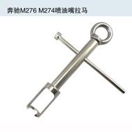 Mercedes-Benz M274 Timing Tool M264 M133 M270 M260 Timing Special Tool Engine Rear Seal 9 Speed