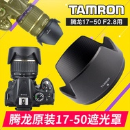 Suitable for Tenglong 17-50 hood 17-50mm F2.8 A16 Mount 67mm Replace DA09 Lens hood