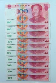 全套兩冠六條1至六條0-第五版人民幣100元（2005年）兩冠六條111111至000000全套10張UNC, 紙邊有微黃