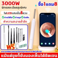 800000W พิกเซล  ที่แคะหูกล้อง ติดตั้งไฟ LED 6 ดวง สามารถถ่ายภาพ/วิดีโอ กันน้ำ IPX8 ไม้แคะหู กล้อง กล