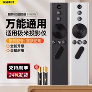 Suitable for XGIMI Projector Remote Control Bluetooth Voice Universal Z4X/Z4air/Z5/Z6X/Z7X/Z8X/H6/Rs