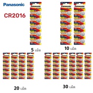 10 ชิ้น Panasonic 3V CR2032 / CR2016 / CR2025 / CR1220 / CR1632 / CR1620 / CR16 แบตเตอรี่ลิเธียม