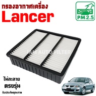 Air Filter Mitsubishi Lancer Cedia CK2 CK4