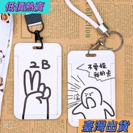 😎😎Taiwan Hot Sale😂😂EasyCard Funny Cute Student MRT Card Holder Bus Food Card Campus Access Control C