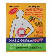 [Cheapest] Salonpas Hot Capsicum Patch 1s