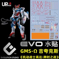 [EVO] HG 1: 144 GQuuuuuuX GMS-Omega G Quakes (Cross-Time War).Fluorescent Water Sticker