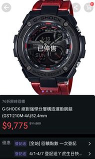 G-Shock GST-210M 二手 手錶 耐衝擊 CASIO