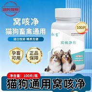 Hongshu Kennel Cough Net Kennel Cough Cough Respiratory Tract Dog Vomit Genuine Dry Vomit Snot Pet/6